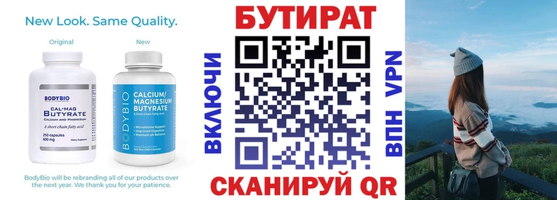 БУТИРАТ буратино  Купить закладки  Холм 