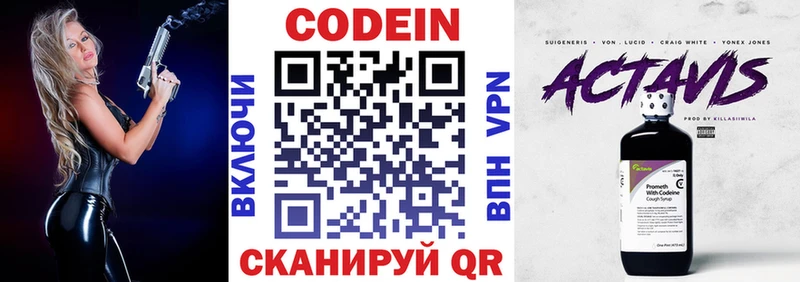 Кодеин Purple Drank  Купить где  Холм 