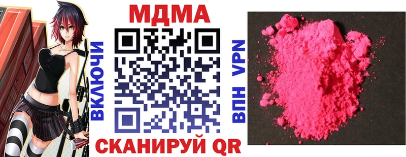 МДМА crystal  Купить  Холм 