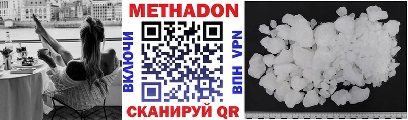 Купить Холм МЕТАДОН кристалл