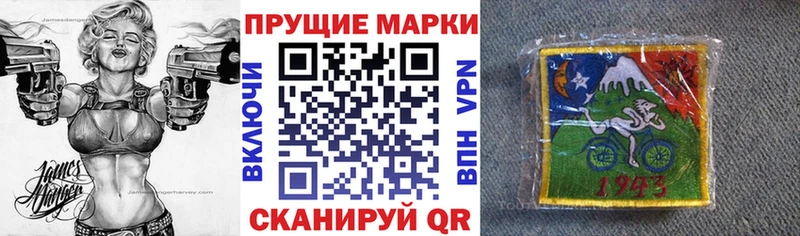 Марки N-bome 1500мкг  Купить  Холм 